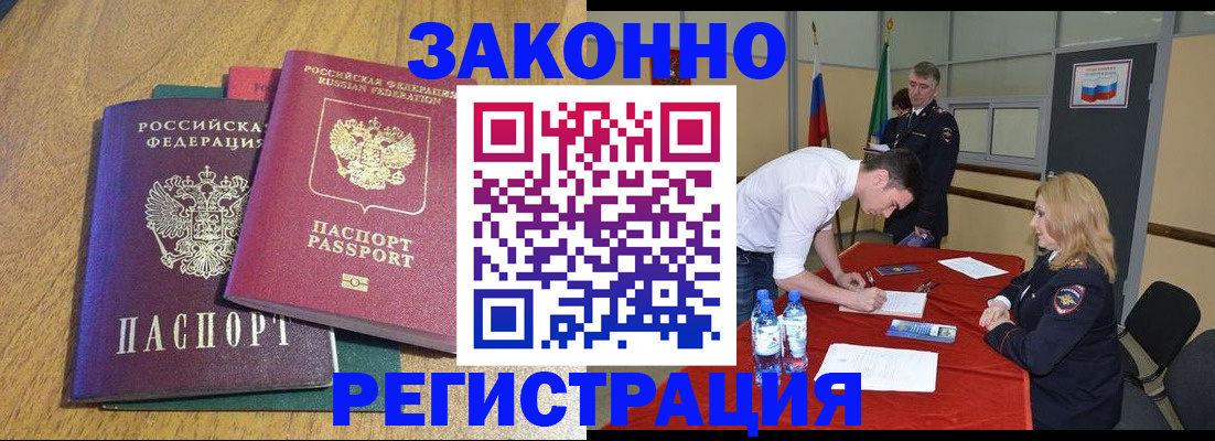 где прописаться в Татарске