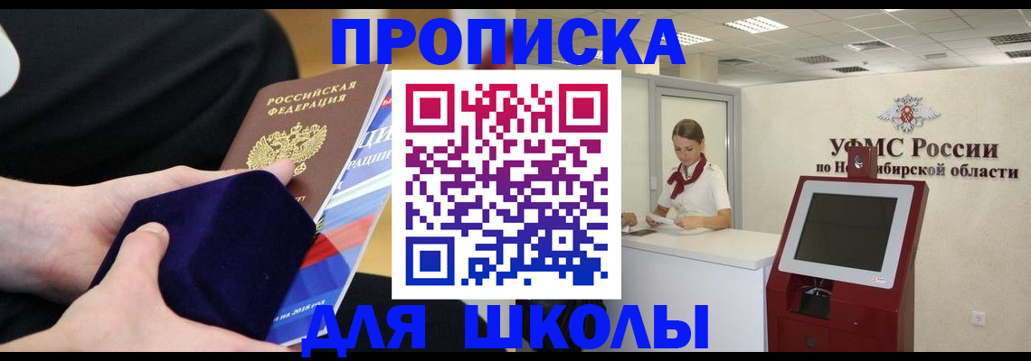 временная регистрация надежно в Татарске