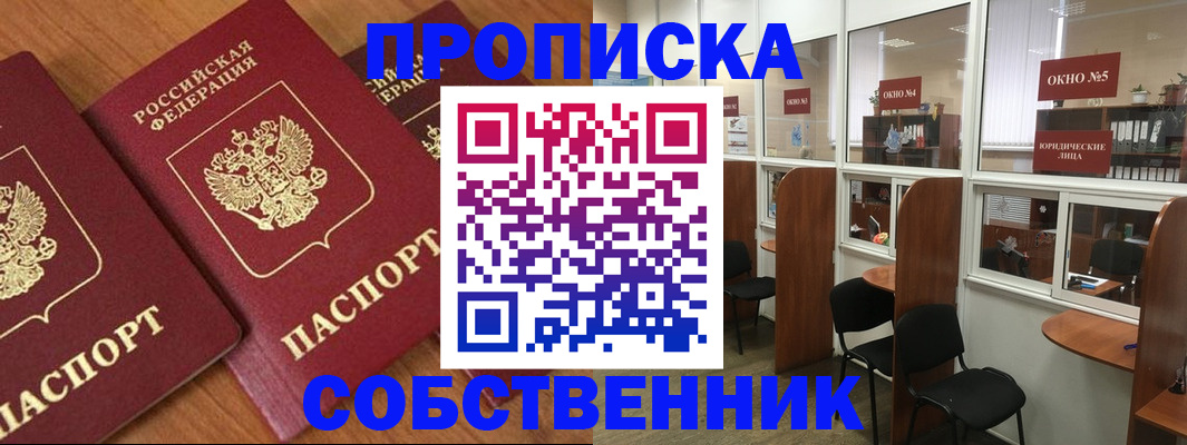 временная регистрация поиск в Татарске