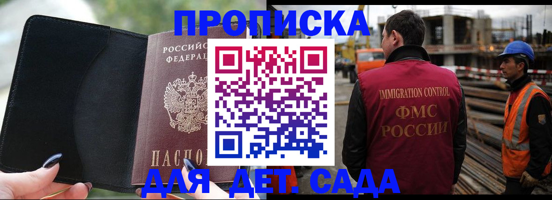 купить прописку в Татарске